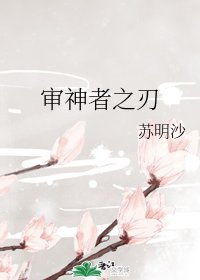 （综漫同人）审神者之刃